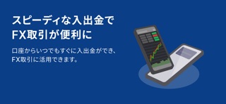 SBI FXトレードNEOBANK screenshot