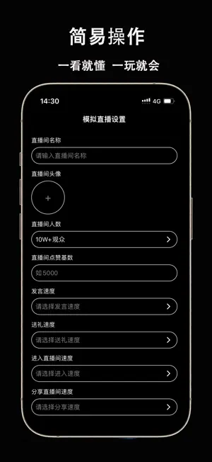 大网红-10万人气直播间模拟器 screenshot 3