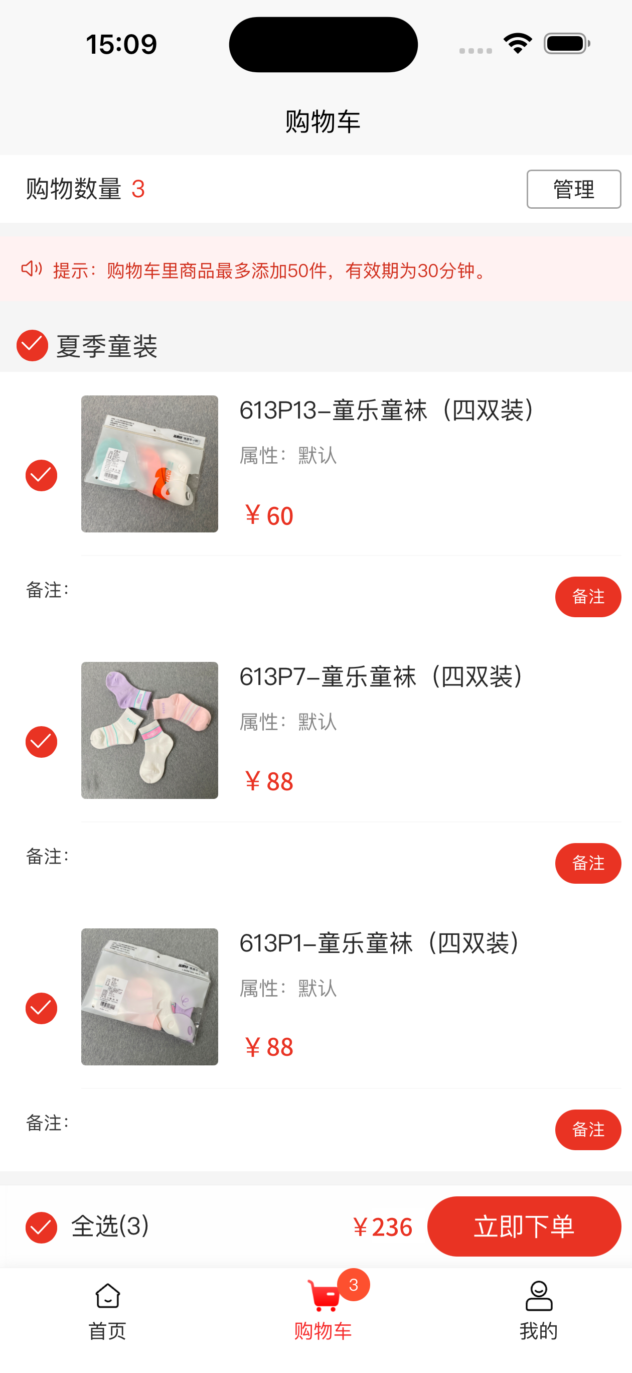 小微购