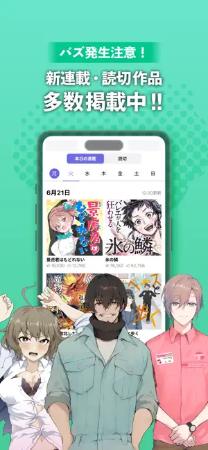 くじらバンチ iPhone screenshot 4