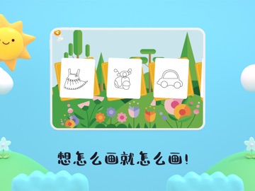 小小填色画板-coloring iPad screenshot