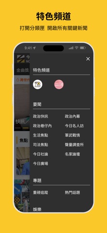 NOWNEWS今日新聞 screenshot
