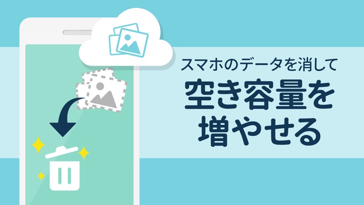 Yahoo!かんたんバックアップ screenshot-3