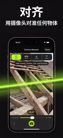 水平仪: Bevel & Angle screenshot