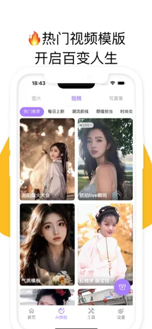 证件照-AI换脸,自定义换脸 screenshot 4
