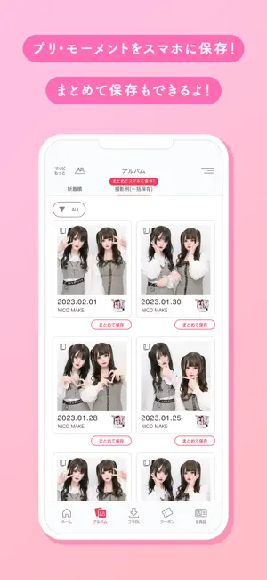 プリクラON iPhone screenshot 3