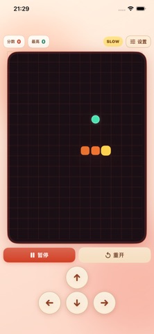 贪吃蛇-经典怀旧单机闯关游戏 iPhone screenshot