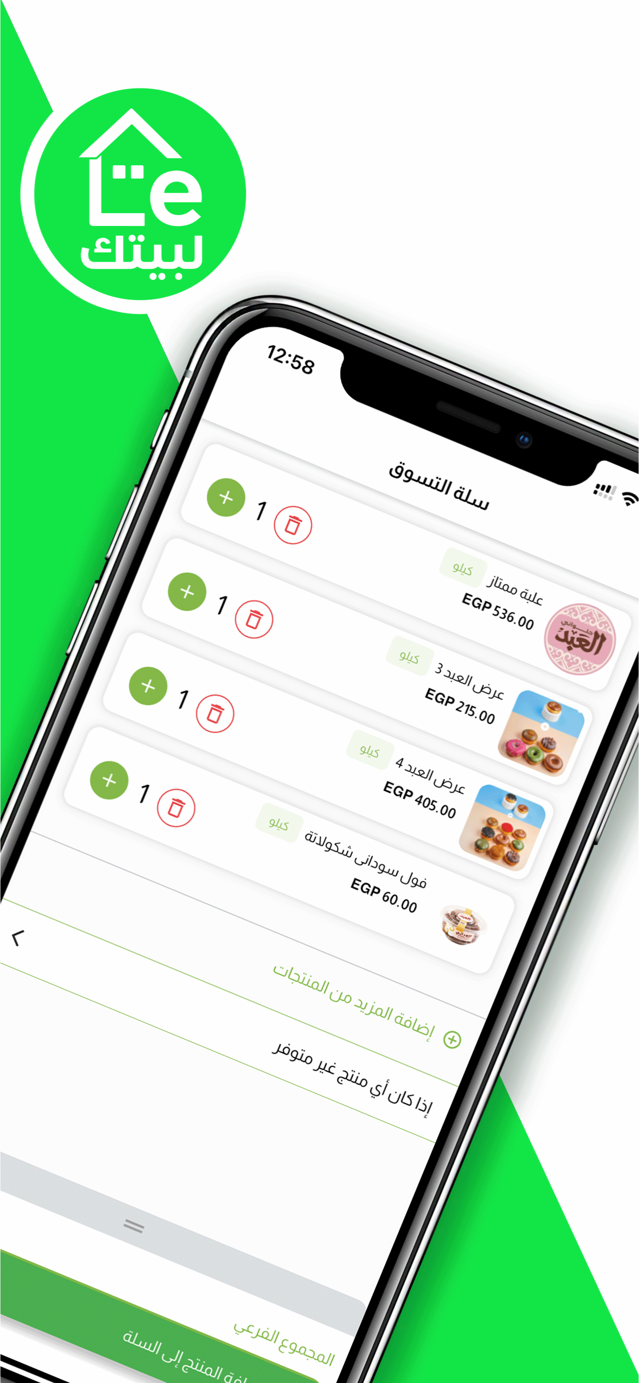 Lebetak screenshot 4