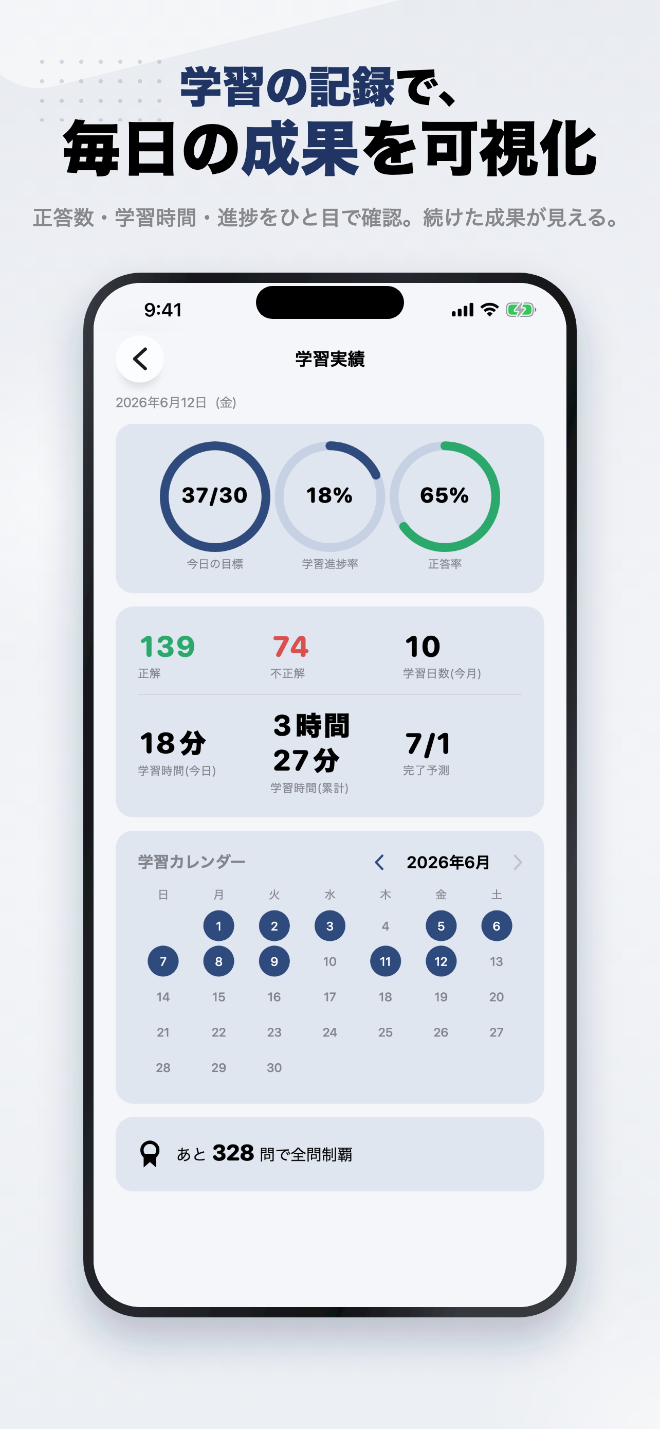 歴史能力検定 3級 2026年版 問題集 screenshot 8