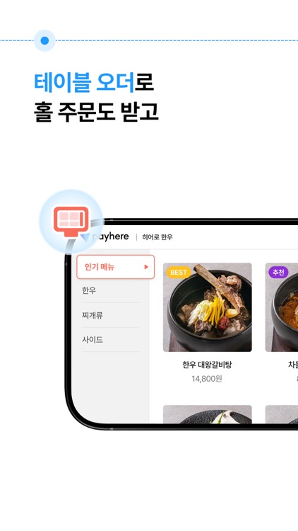 페이히어 스위치 - Payhere Switch screenshot-5