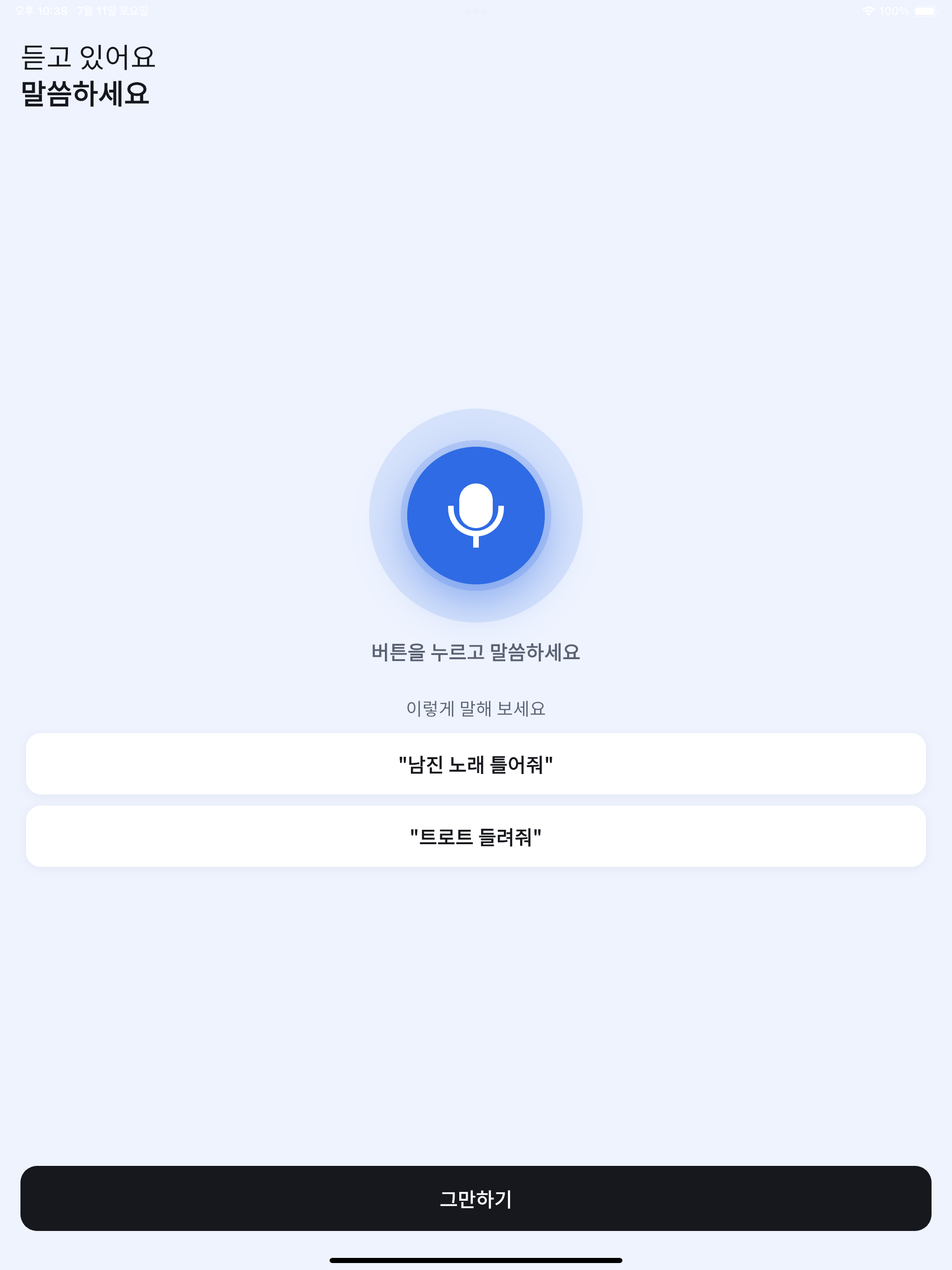 노리랑 - 누구나를 위한 음악 screenshot 10