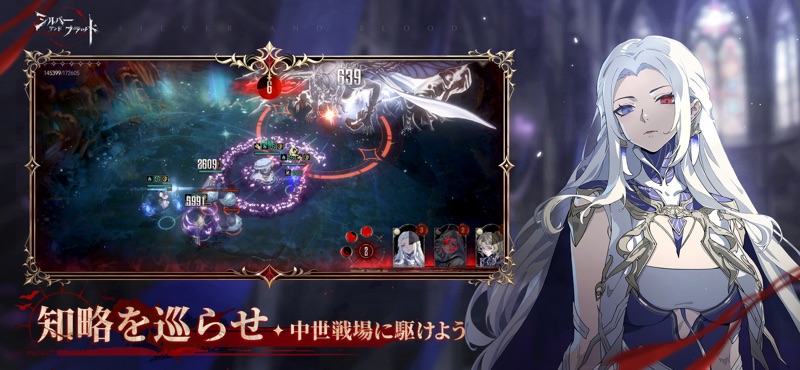 シルバー・アンド・ブラッド screenshot 11