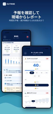 OUTRIBE Screenshot 2 of 8