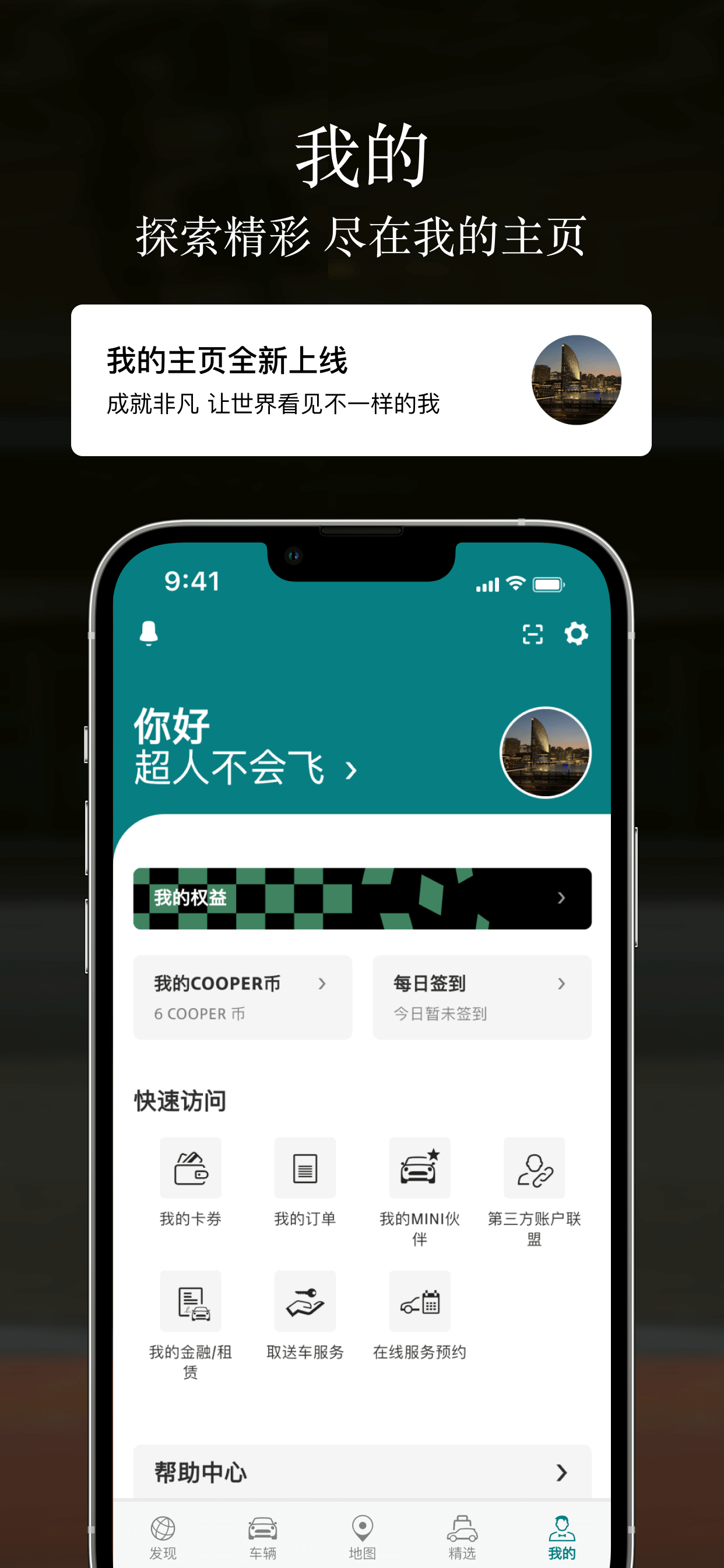 MINI screenshot 5