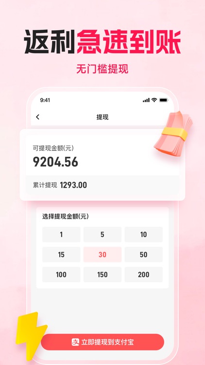 购火火-让购物更有趣