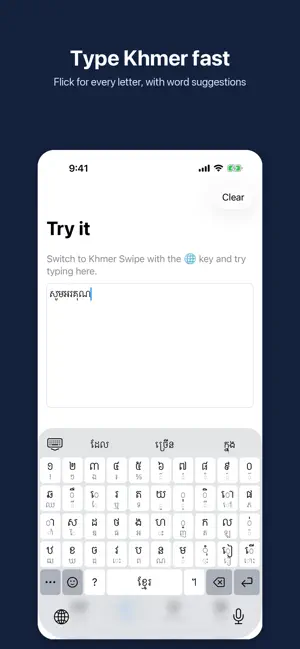Khmer Swipe Keyboard screenshot 1