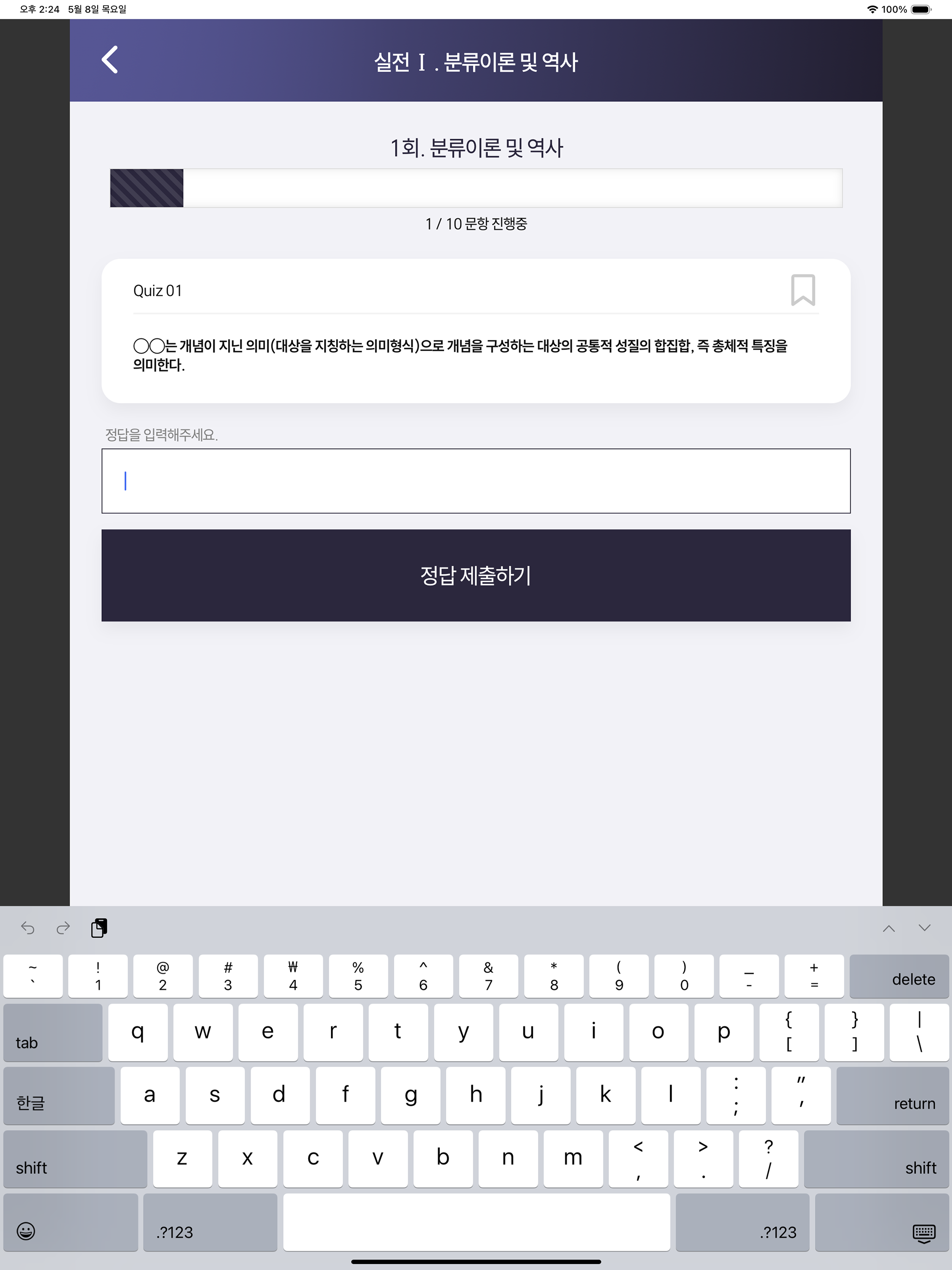 신인수 사서교사 screenshot 8
