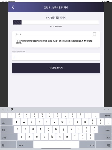 신인수 사서교사 iPad screenshot