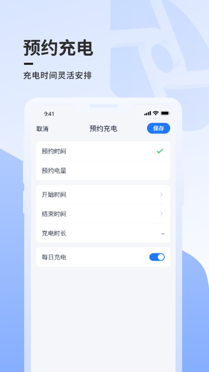 大华云睿充电 screenshot-3