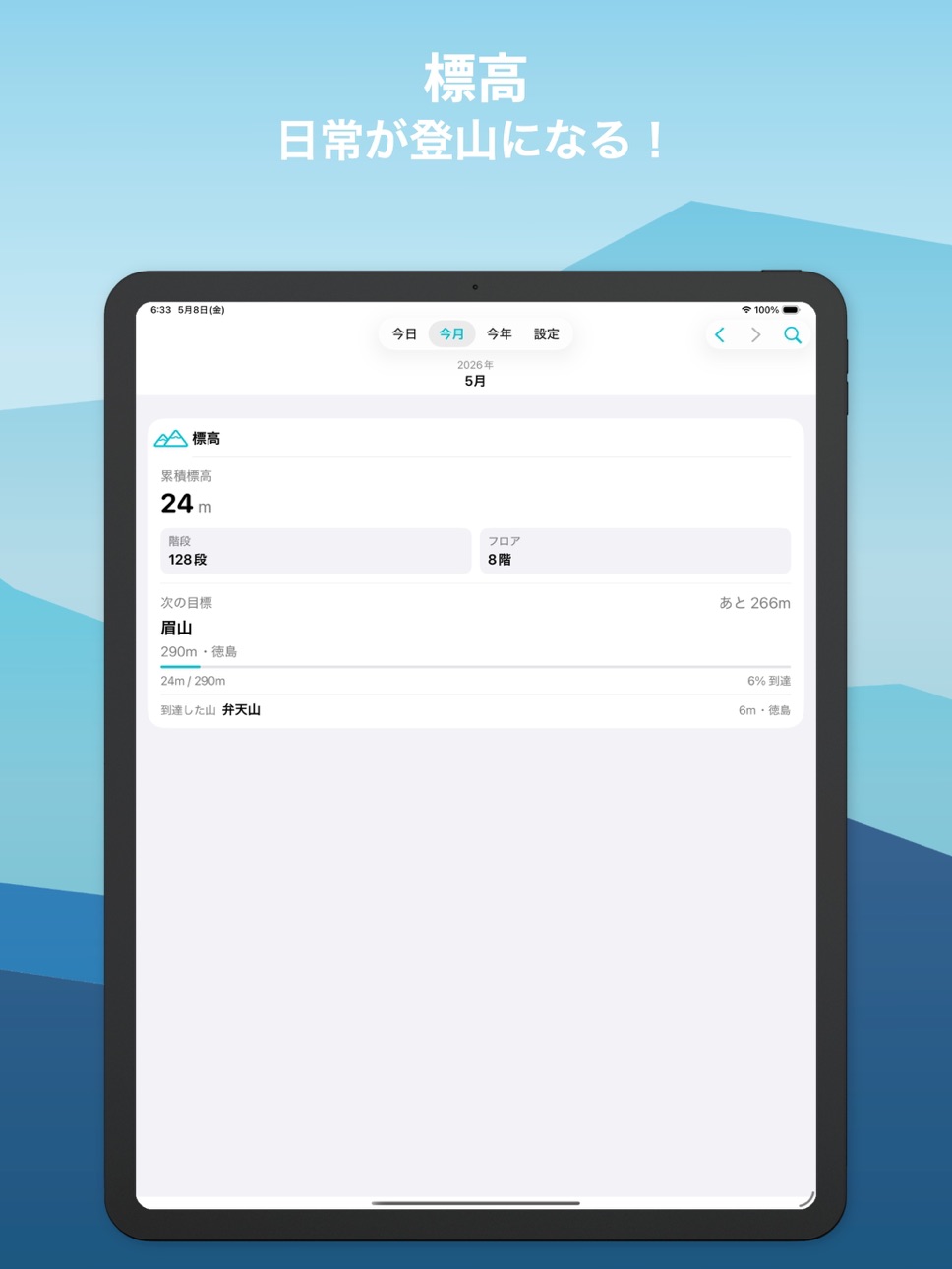 iPad screenshot