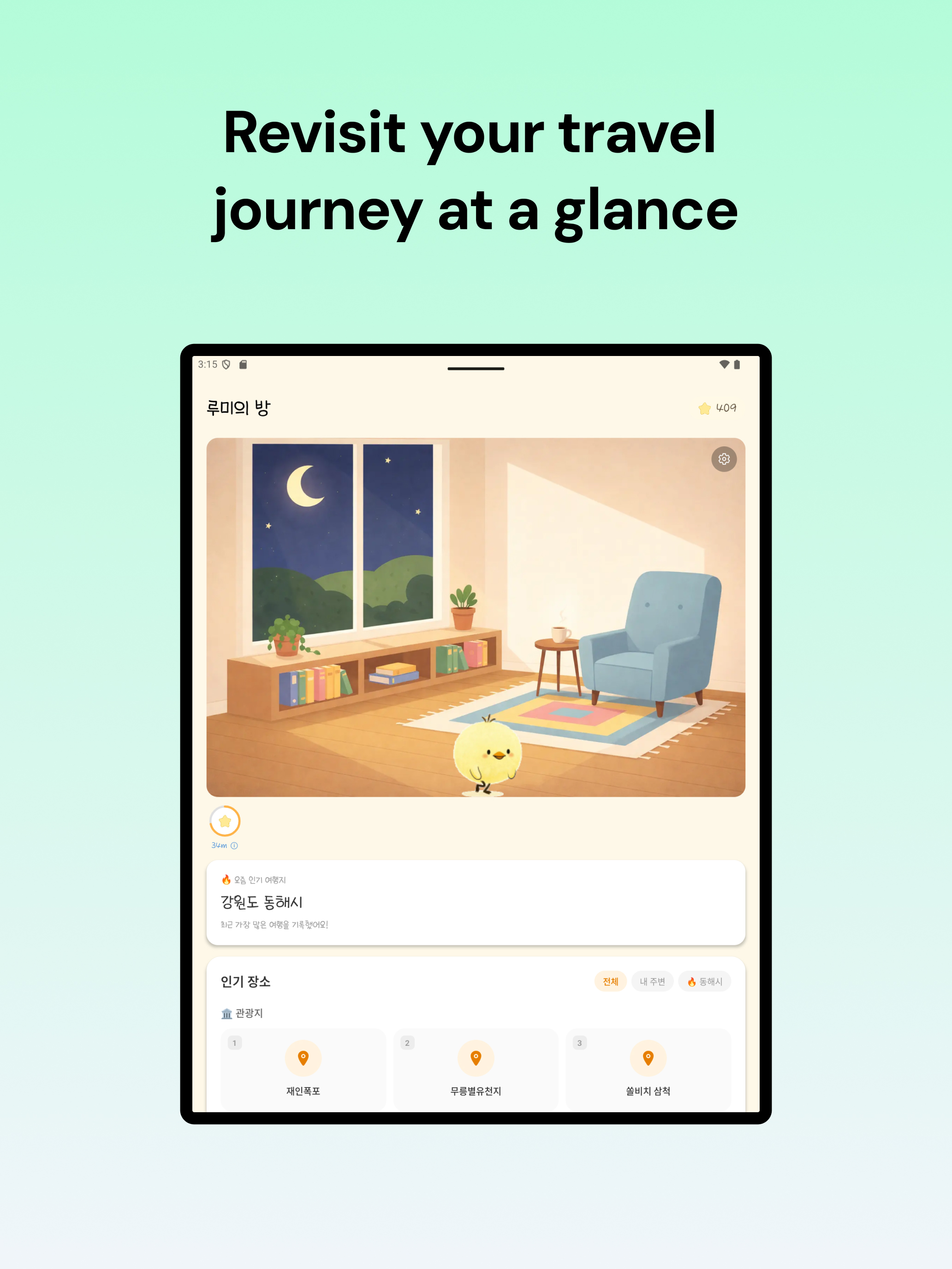 Rumi - Travel Journal & Map screenshot 9