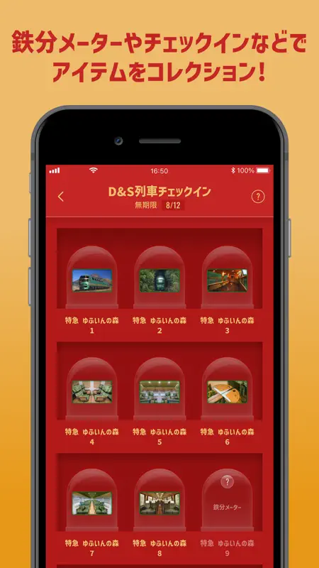JR九州アプリ screenshot 5 of 5