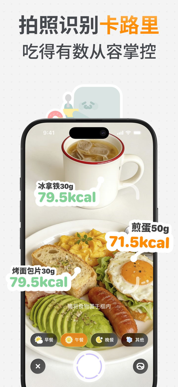 GoLite 體重紀錄，體重管理和減重管理打卡 screenshot 3