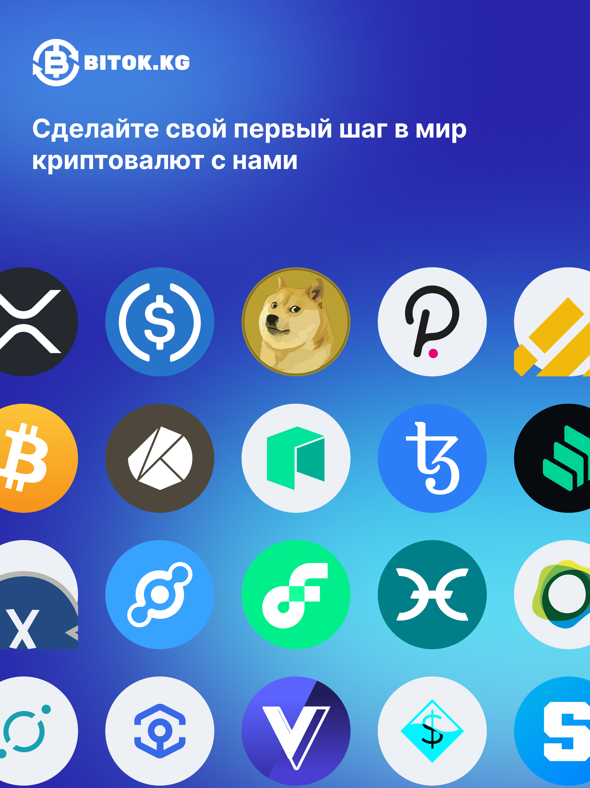 Bitok screenshot 6