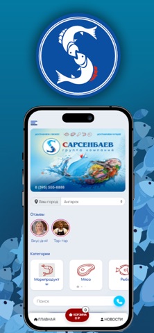 Сарсенбаев - магазин — скриншот 1