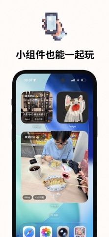 Peeps - 和朋友住一起 screenshot