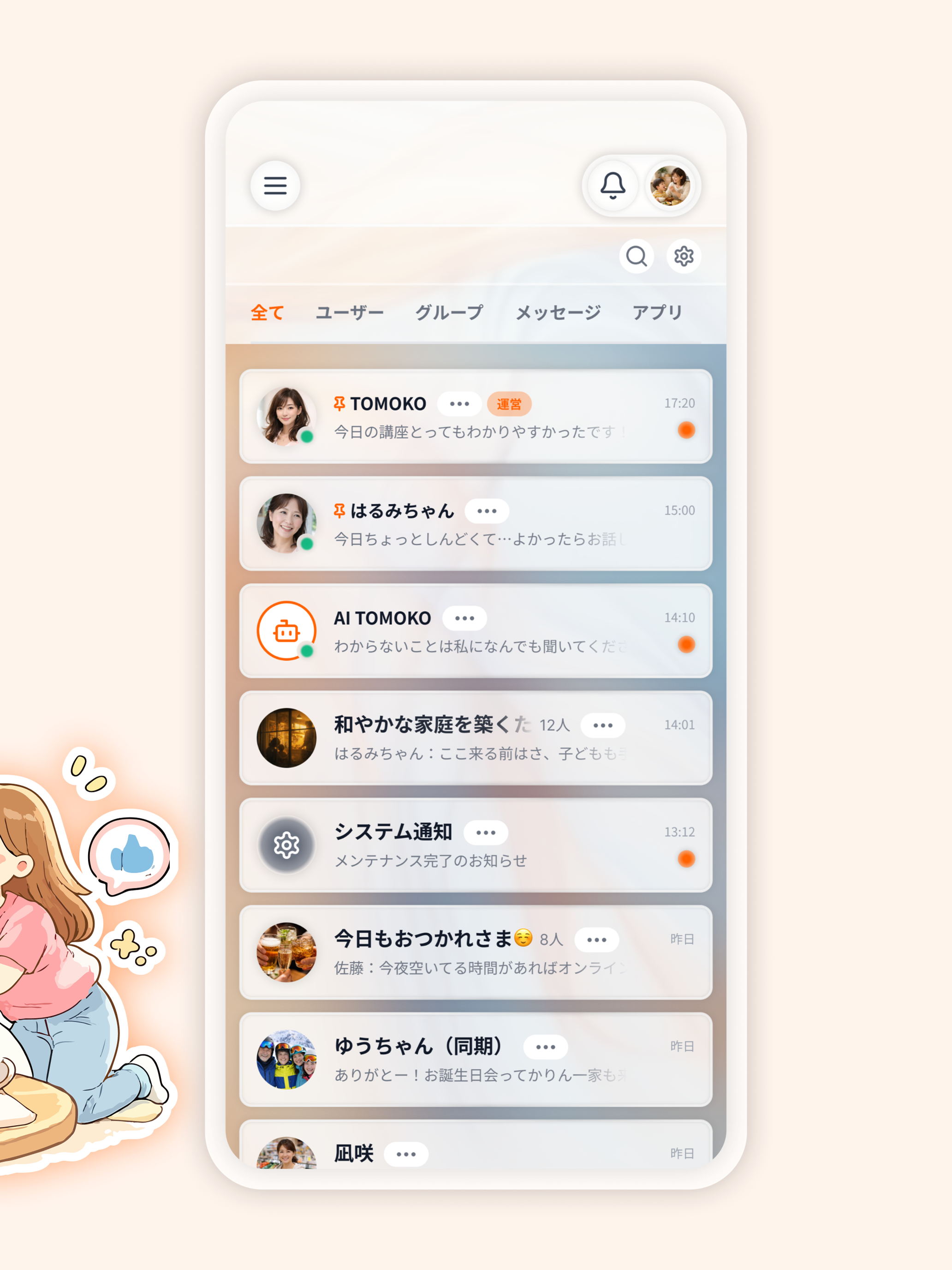 ハピマム screenshot 8