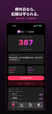 NoTV Tracker screenshot 4