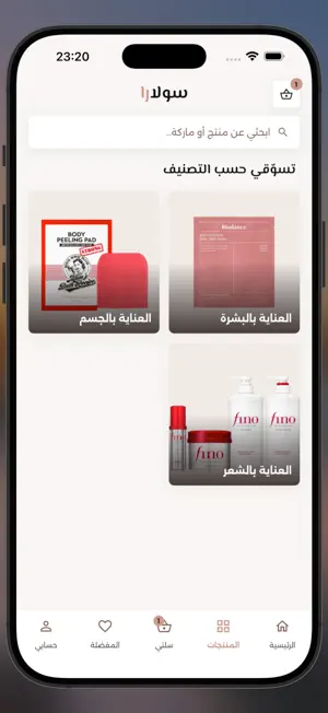 Solara - سولارا screenshot 2