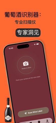 Wine Identifier pro screenshot