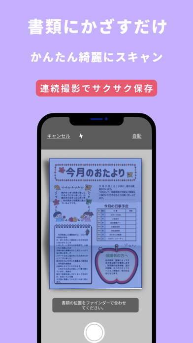 ポストック -プリント管理とブックマーク管理-のスクリーンショット - 3