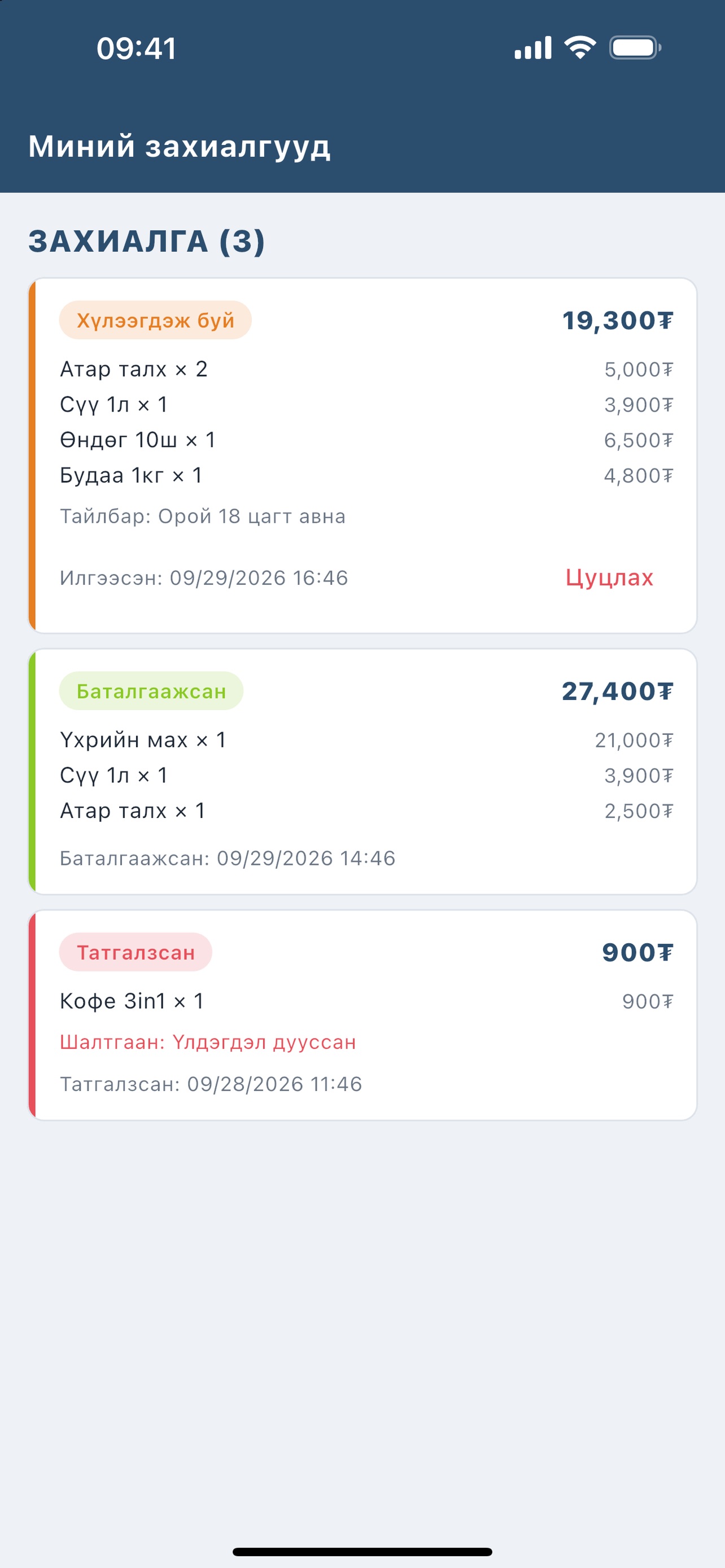 Screenshot 5 of HAT Mobile