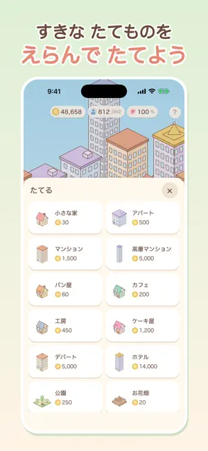 こもれびまち｜のんびり町づくり screenshot 4