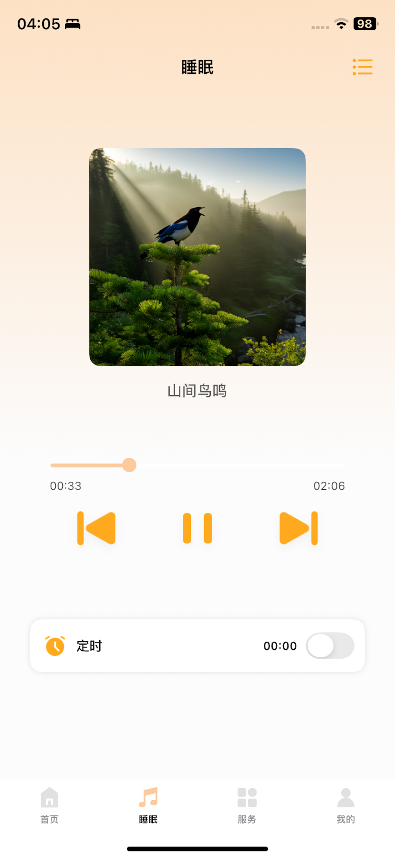 桔子音律 screenshot 4