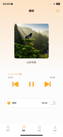 桔子音律 screenshot