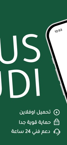 Aplus - Saudi iPhone screenshot