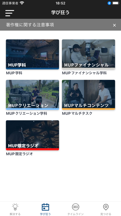 Screenshot #1 pour ユアユニ UR-University