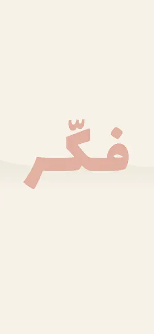 Fakker screenshot 3