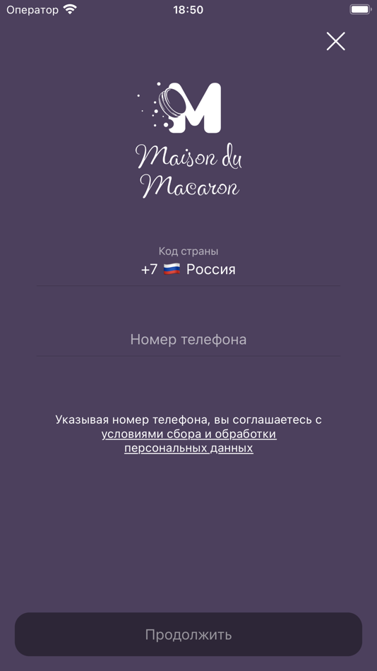 #1. Maison du Macaron | Доставка (iOS) 由: Sophie Edis