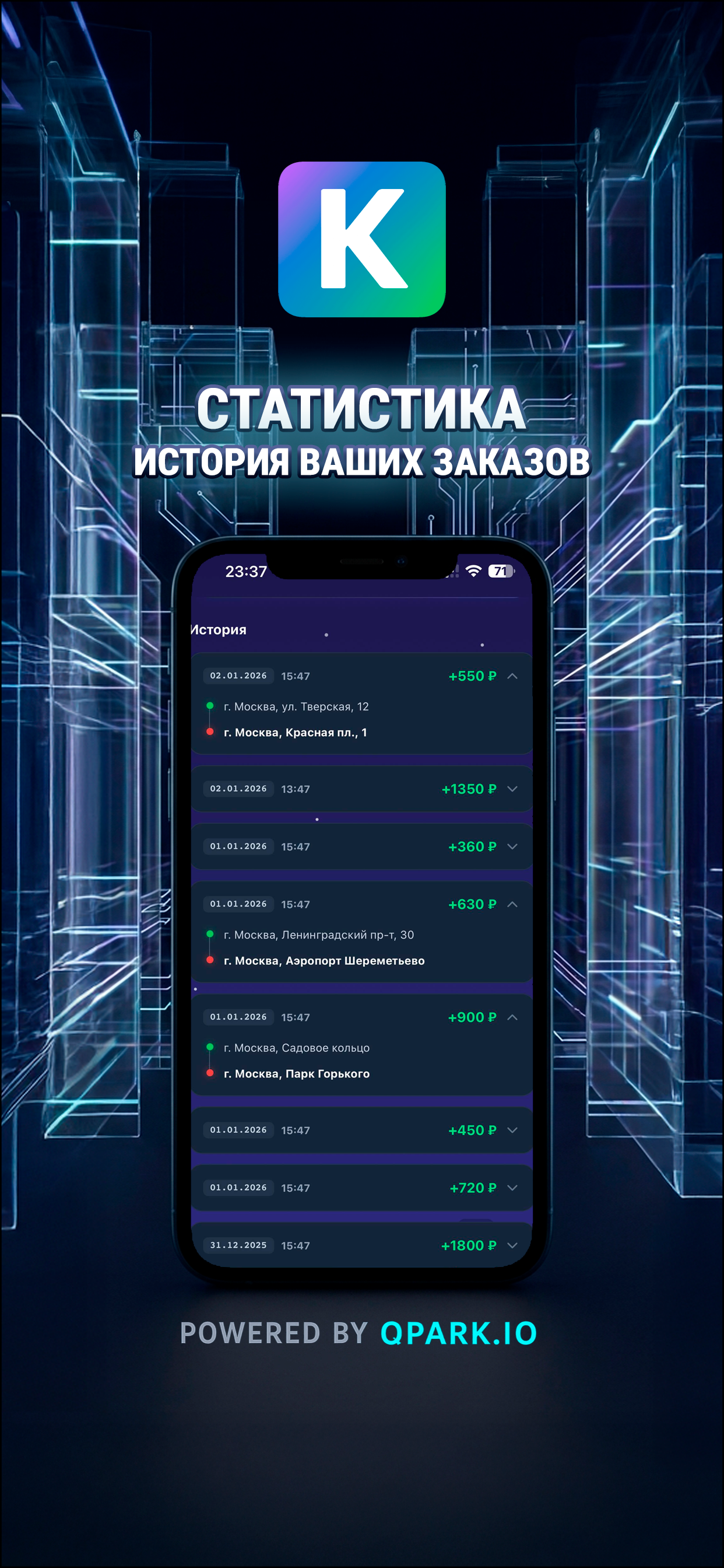 QPARK Компаньон screenshot 3