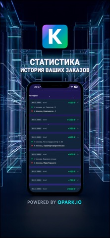 QPARK Компаньон screenshot