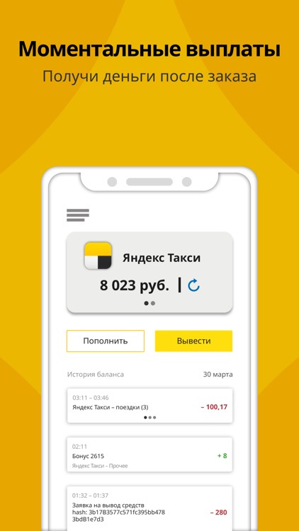 Таксопарк про