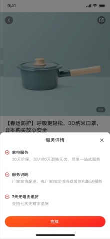 迈盾 screenshot
