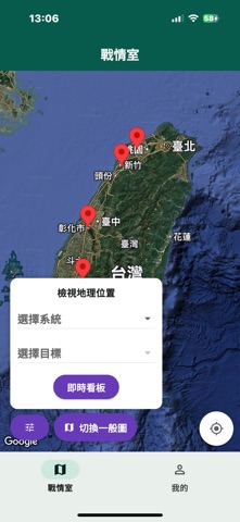農譯科技智慧雲 screenshot