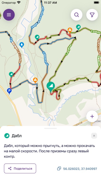 Где трейл screenshot-4