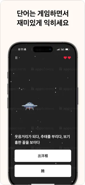 랭가젯 중국어 screenshot 3